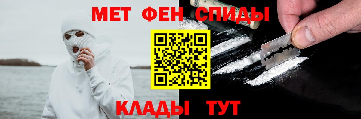 Амфетамин Розовый Каменск-Шахтинский