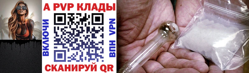 закладка  Каменск-Шахтинский  MEGA ТОР  APVP кристаллы 