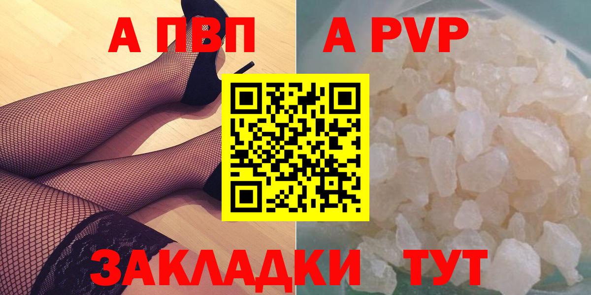 Alpha PVP СК  Вход с VPN  APVP кристаллы  Альфа ПВП СК КРИС  Каменск-Шахтинский 