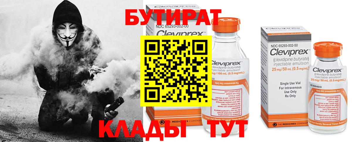 БУТИРАТ жидкий экстази Каменск-Шахтинский