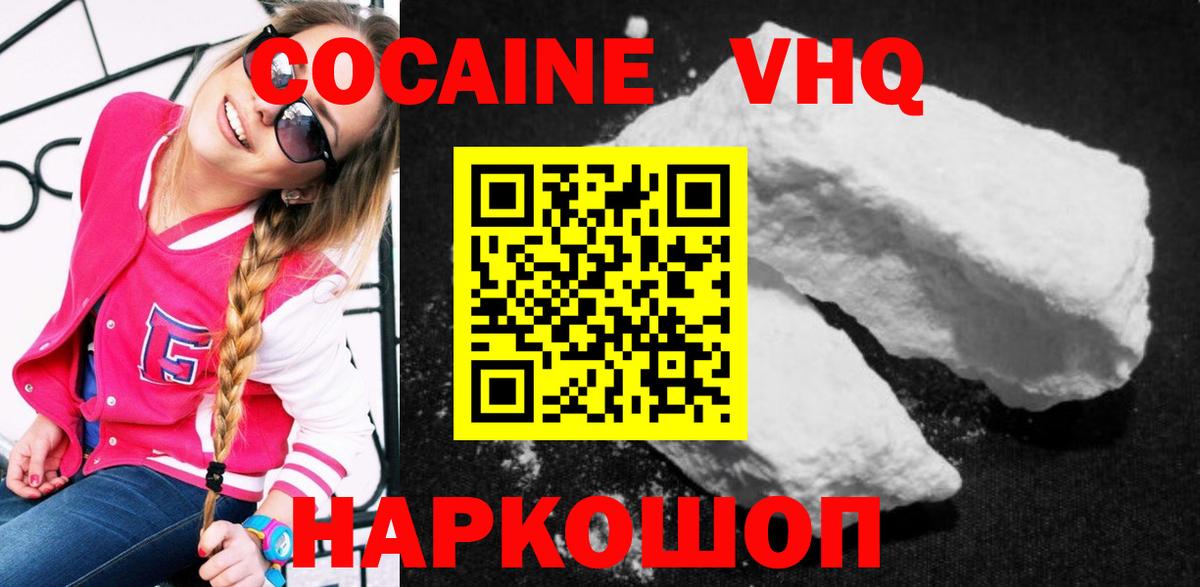 КОКАИН 98% Каменск-Шахтинский