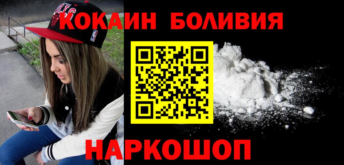 Каменск-Шахтинский  Кокаин 98%  Вход с VPN 