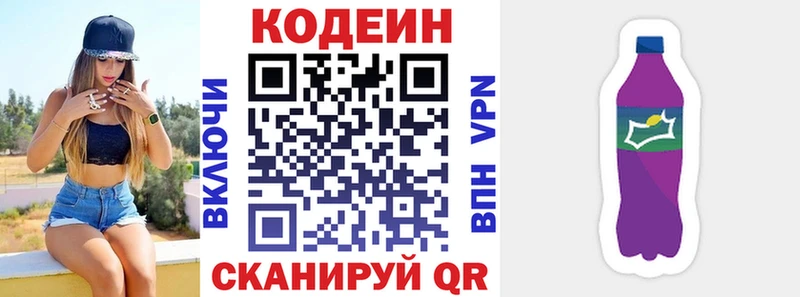 Кодеиновый сироп Lean напиток Lean (лин) hydra Каменск-Шахтинский