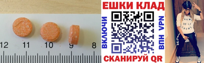 Экстази диски  даркнет сайт  Каменск-Шахтинский 
