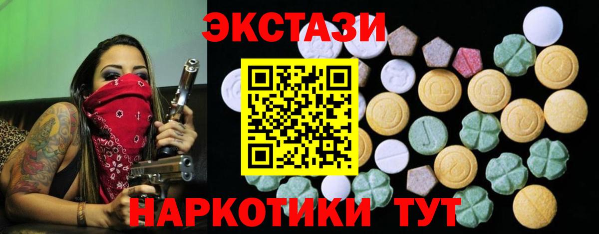 Каменск-Шахтинский  Ecstasy бентли  Ecstasy  Вход с VPN  ЭКСТАЗИ 280мг 