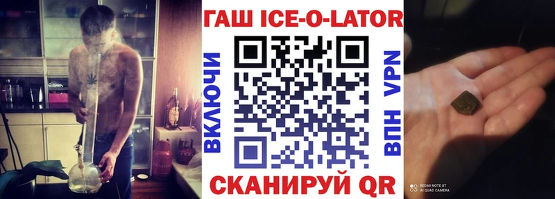 ГАШ Ice-O-Lator Каменск-Шахтинский