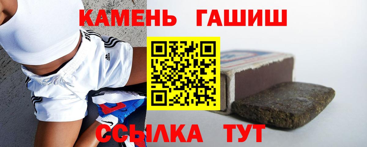 ГАШ hashish  Вход с VPN  ГАШИШ AMNESIA HAZE  Каменск-Шахтинский 