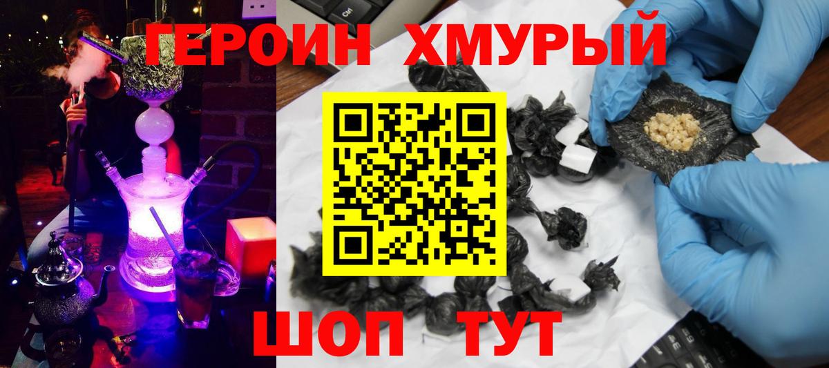 Каменск-Шахтинский  Героин VHQ  Вход с VPN 
