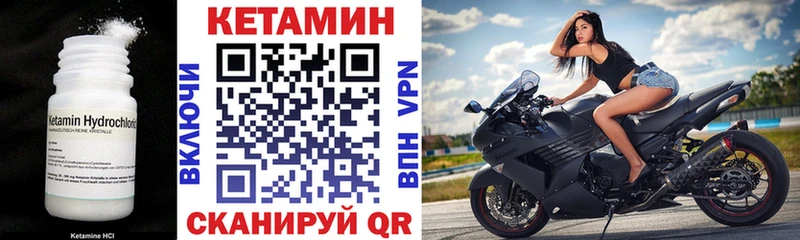 купить наркотик  Каменск-Шахтинский  мега вход  Кетамин VHQ 