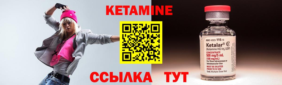 КЕТАМИН VHQ  КЕТАМИН VHQ  Вход с VPN  Каменск-Шахтинский 