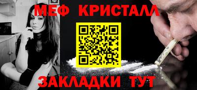 мефедрон Волгодонск