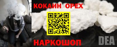 мефедрон Волгодонск