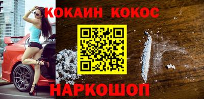мефедрон Волгодонск