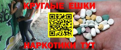 мефедрон Волгодонск