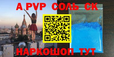 мефедрон Волгодонск