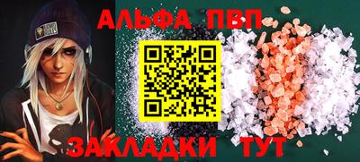 мефедрон Волгодонск