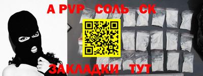 мефедрон Волгодонск