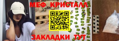 мефедрон Волгодонск