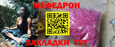 мяу мяу мука Волжский