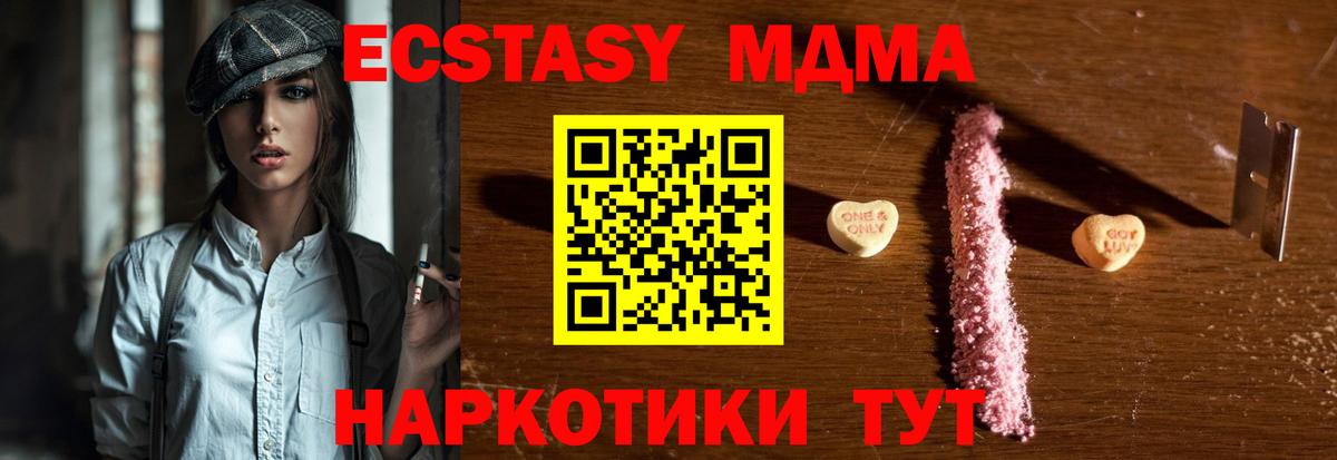 MDMA кристаллы  МДМА VHQ  Вход с VPN  MDMA  Каменск-Шахтинский 