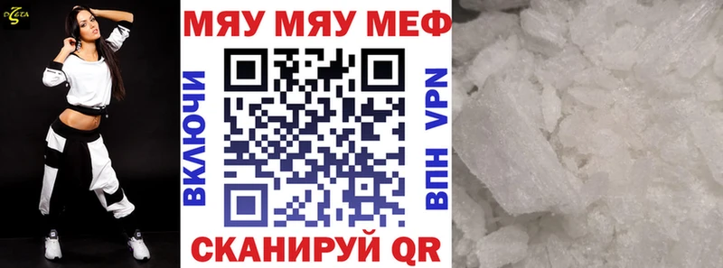 Меф мяу мяу  продажа наркотиков  mega ССЫЛКА  Каменск-Шахтинский 