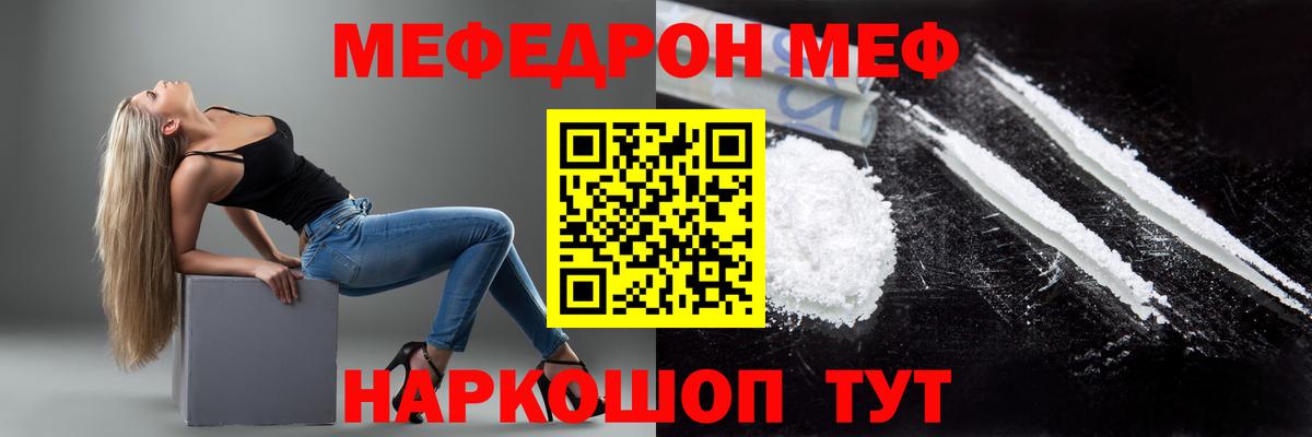 МЕФ 4 MMC  Мефедрон  Каменск-Шахтинский  Мефедрон  Мефедрон VHQ  Вход с VPN 