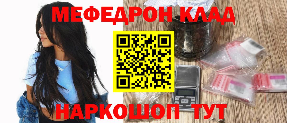 МЕФ Каменск-Шахтинский