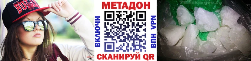 Метадон мёд  наркошоп  Каменск-Шахтинский 