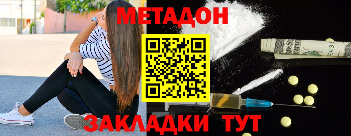 Каменск-Шахтинский  hydra как войти  Метадон methadone  Вход с VPN  МЕТАДОН VHQ 