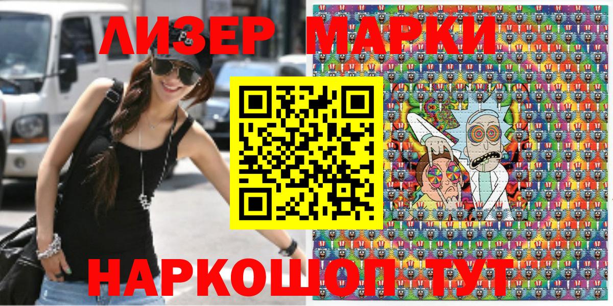 Наркотические марки 1500мкг  Вход с VPN  Каменск-Шахтинский  Наркотические марки  Наркотические марки 1500мкг 