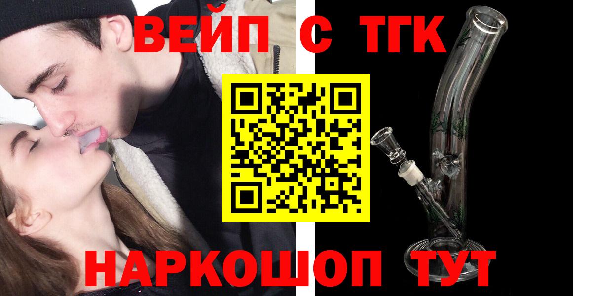ТГК THC oil Каменск-Шахтинский