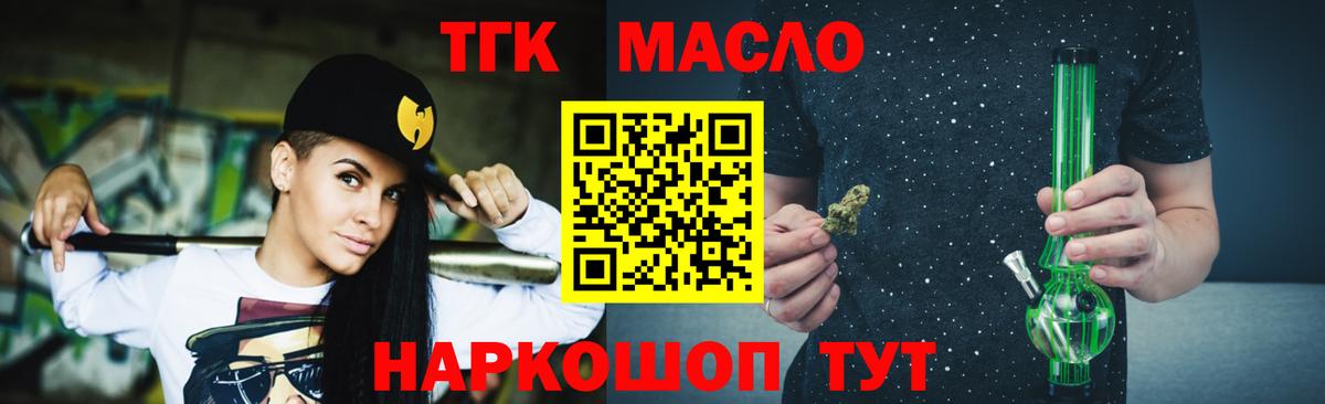 Каменск-Шахтинский  ТГК гашишное масло  Вход с VPN 