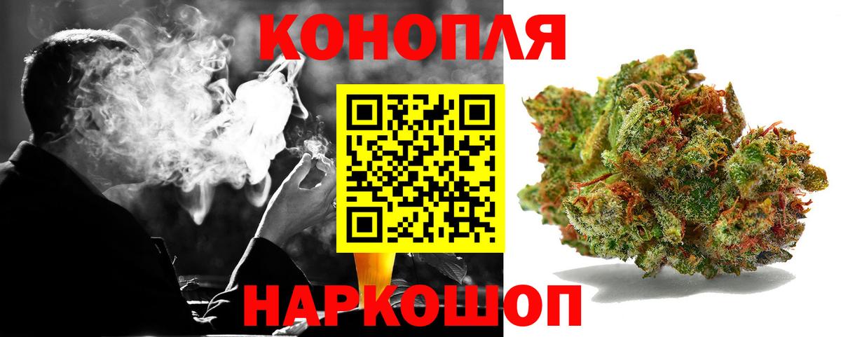 Каменск-Шахтинский  Конопля SATIVA & INDICA  Вход с VPN  Канабис AK-47 